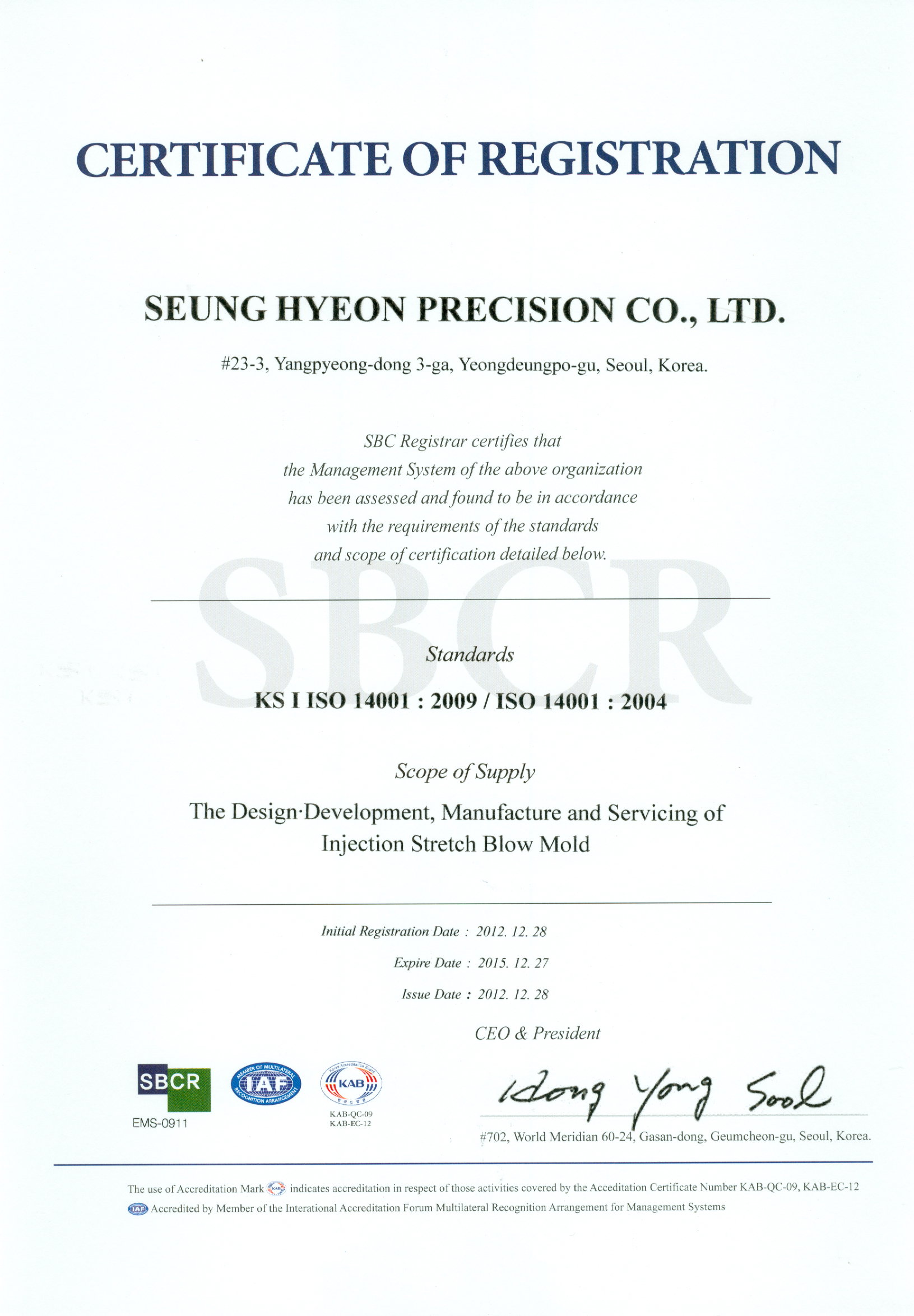 ISO14001영문.jpg